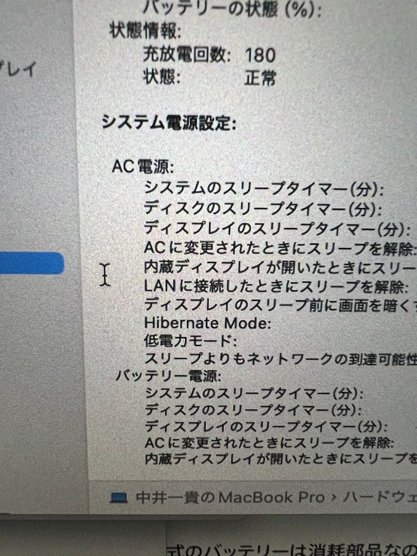 2020 MacBook Pro 256G 13インチ 充放電180回