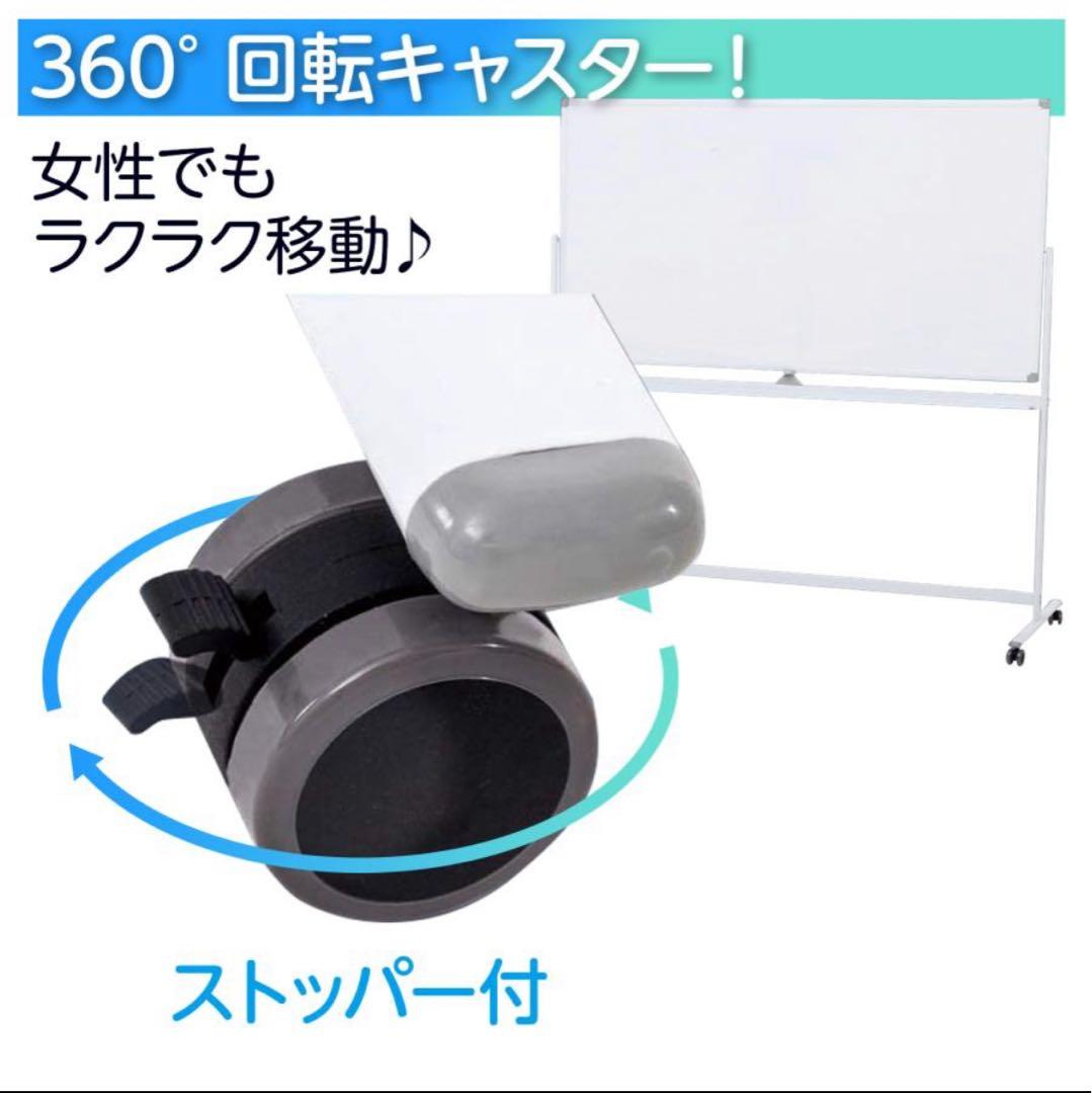 両面無地ホワイトボード 1800×900 cm キャスター付き
