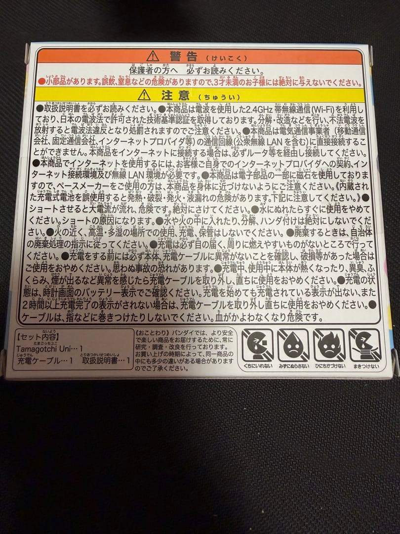 Tamagotchi Uni たまごっちユニ Prism White 新品未開封