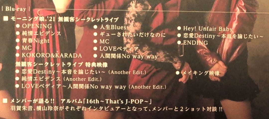 歴代モーニング娘。ミュージックビデオ コンプまとめ売り