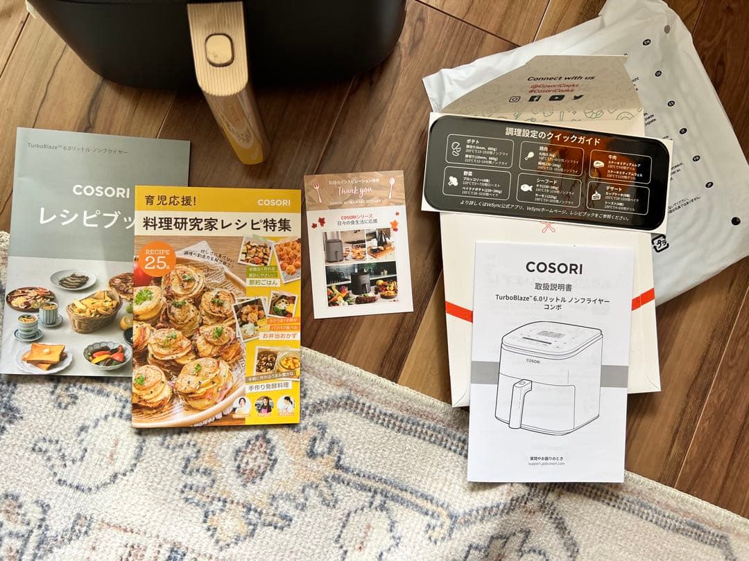 COSORI TurboBlaze ノンフライヤー 1500Wt ※ほぼ新品