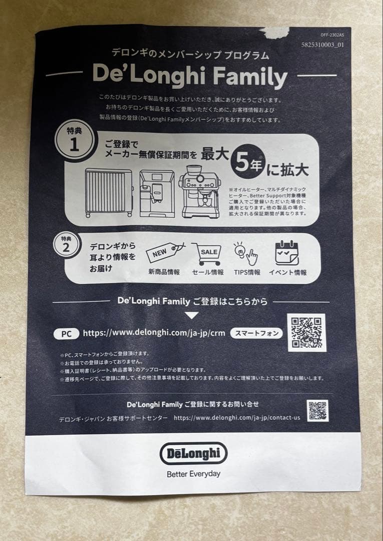 デロンギ オイルヒーター ホワイト×ブラウン RHJ21F1015-BR