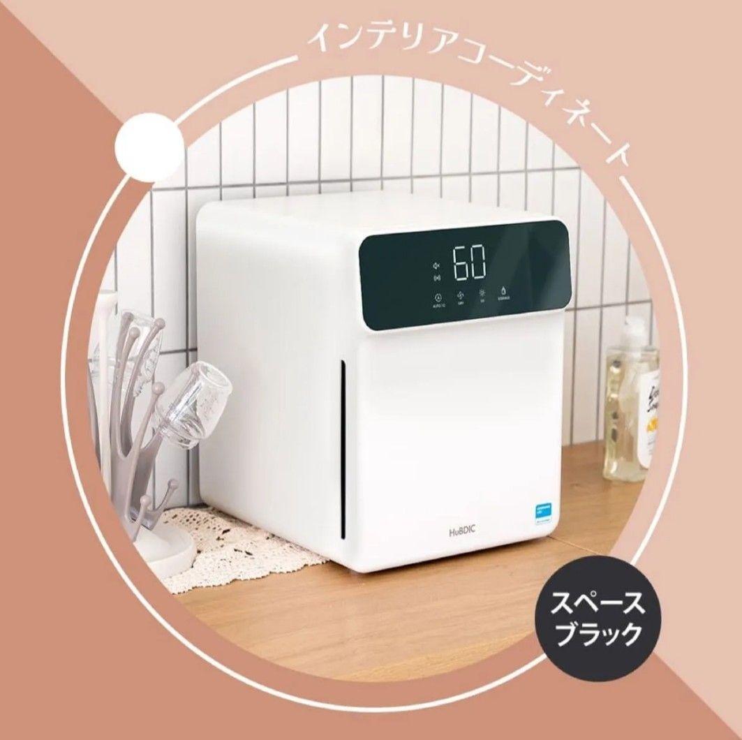 未使用 多用途 らくらく乾燥除菌器 紫外線除菌器 ヒュービディック hubdic