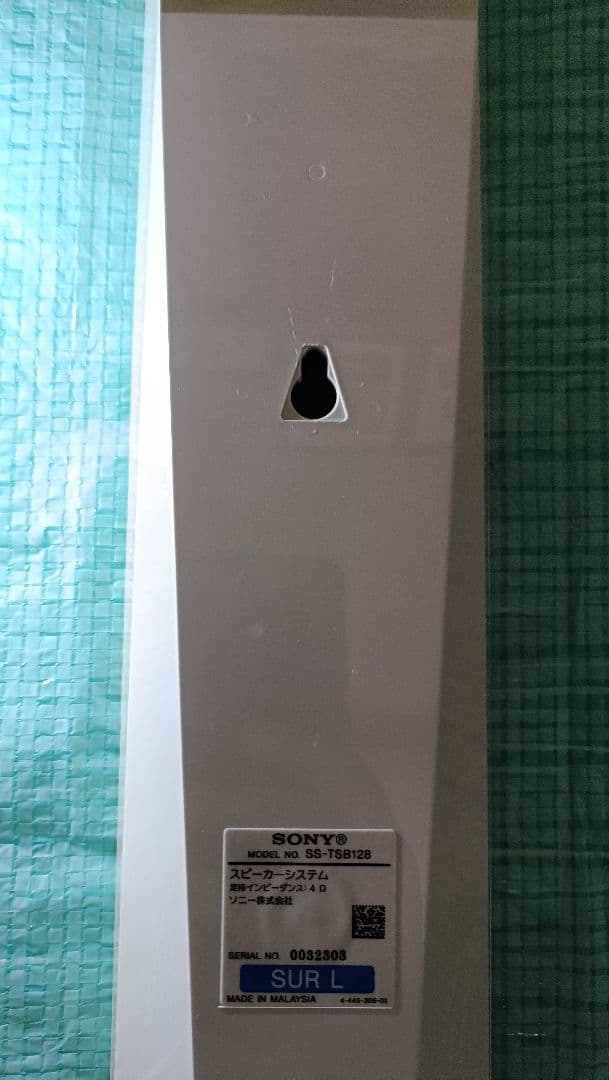 ソニー5.1chホームシアターシステムBDV-N1WL