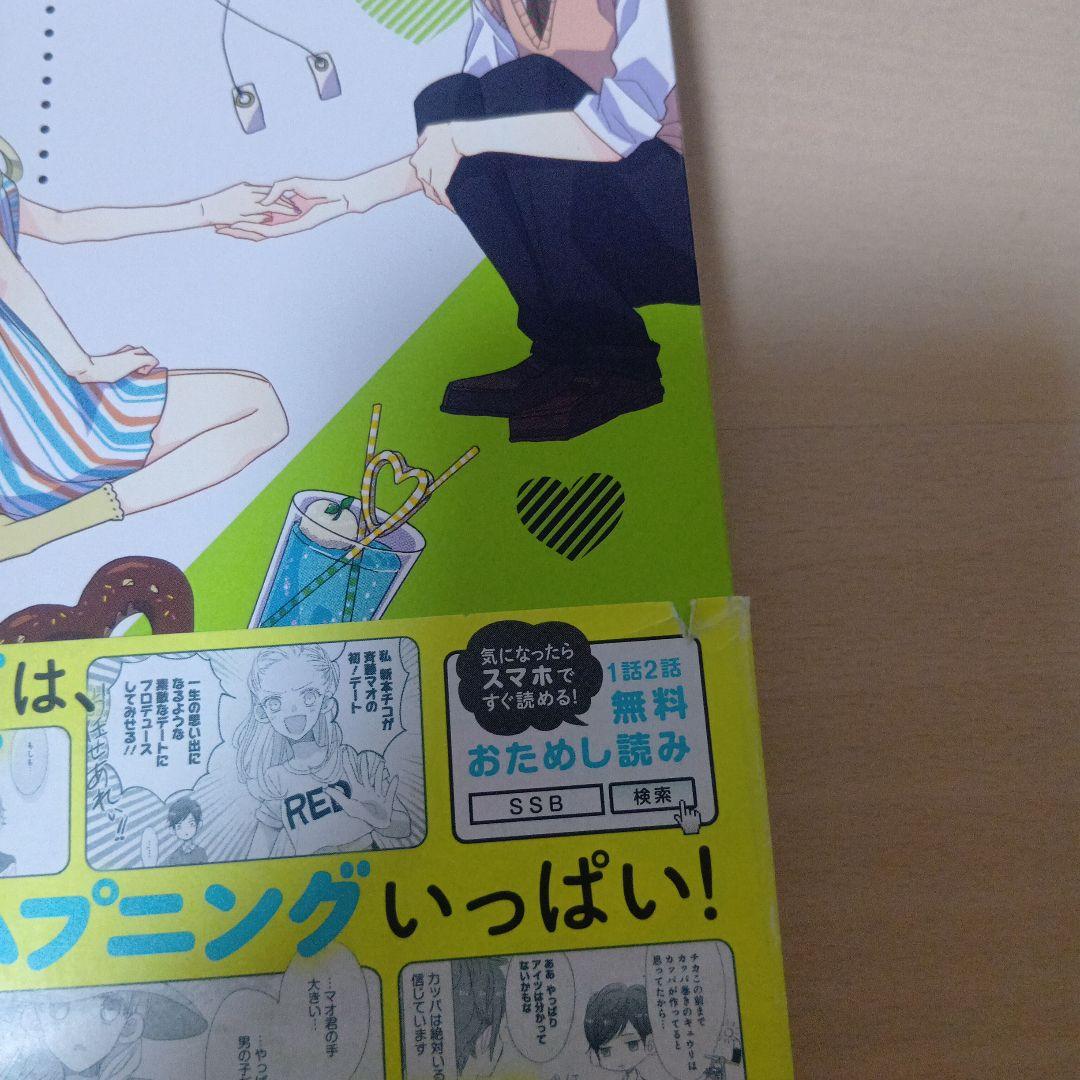 慎本真　4作品セット