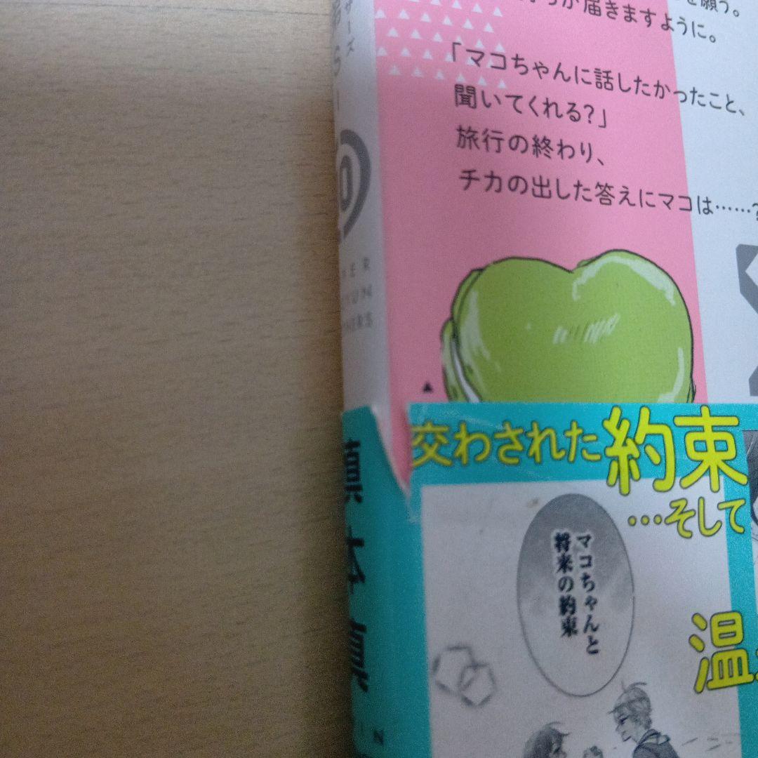 慎本真　4作品セット