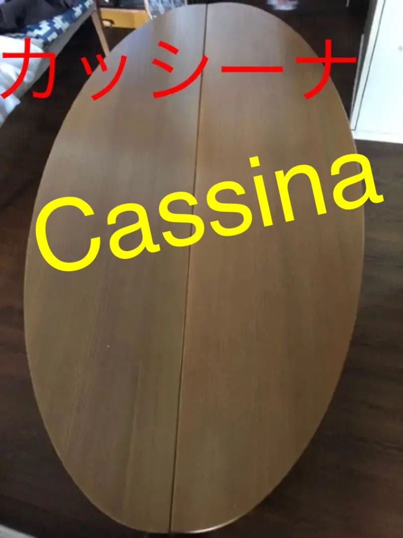 Cassinaカッシーナシンドバッド SINDBAD