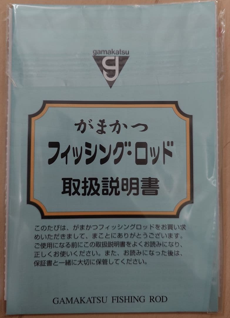 人気号数！がまかつ がま磯 マスターモデルII 口太（竿袋,バランサー尻栓付属)