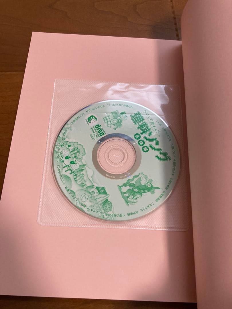 理科ソング・社会科ソング【CD付き】5冊セット