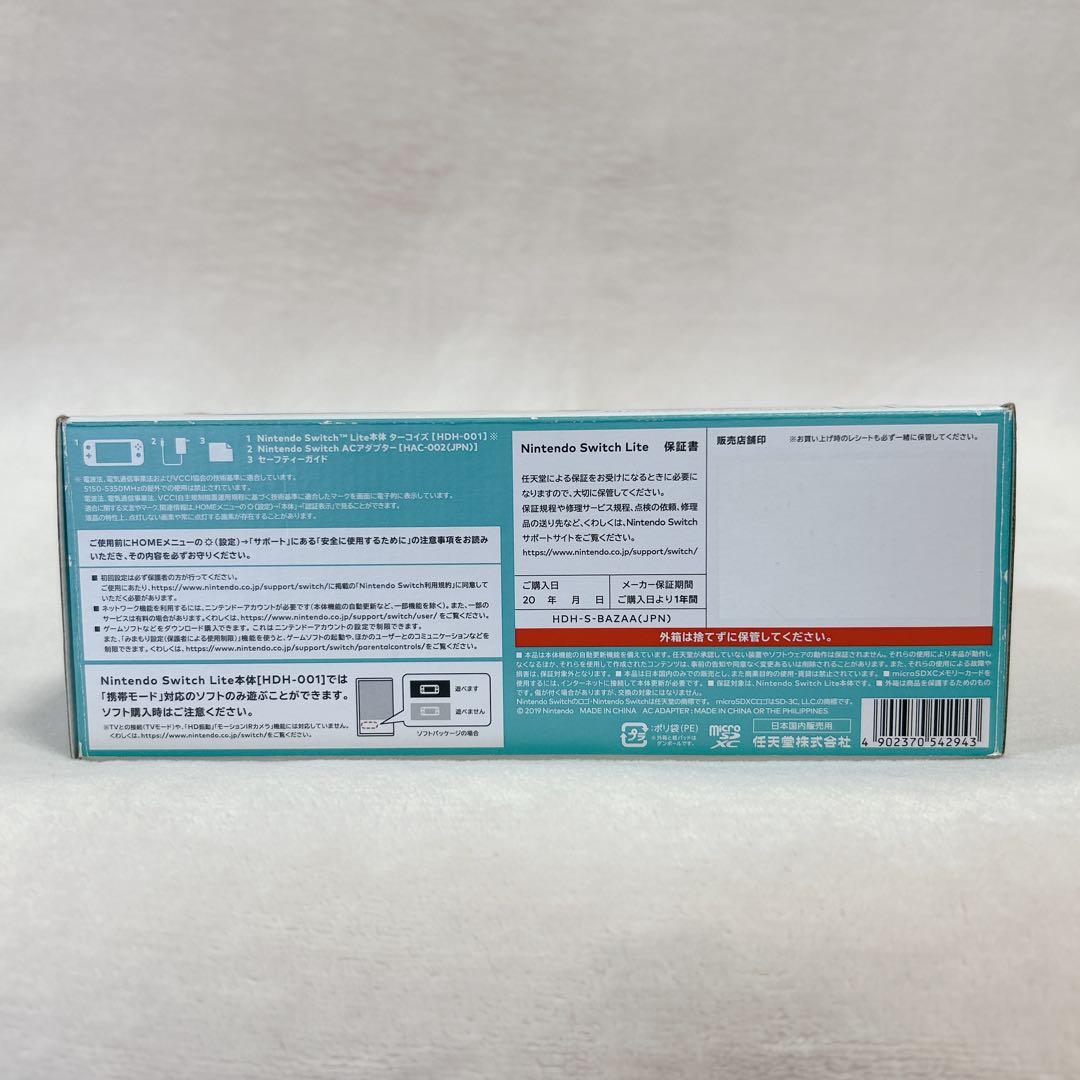 ✨美品✨Nintendo Switch Lite ターコイズ 本体
