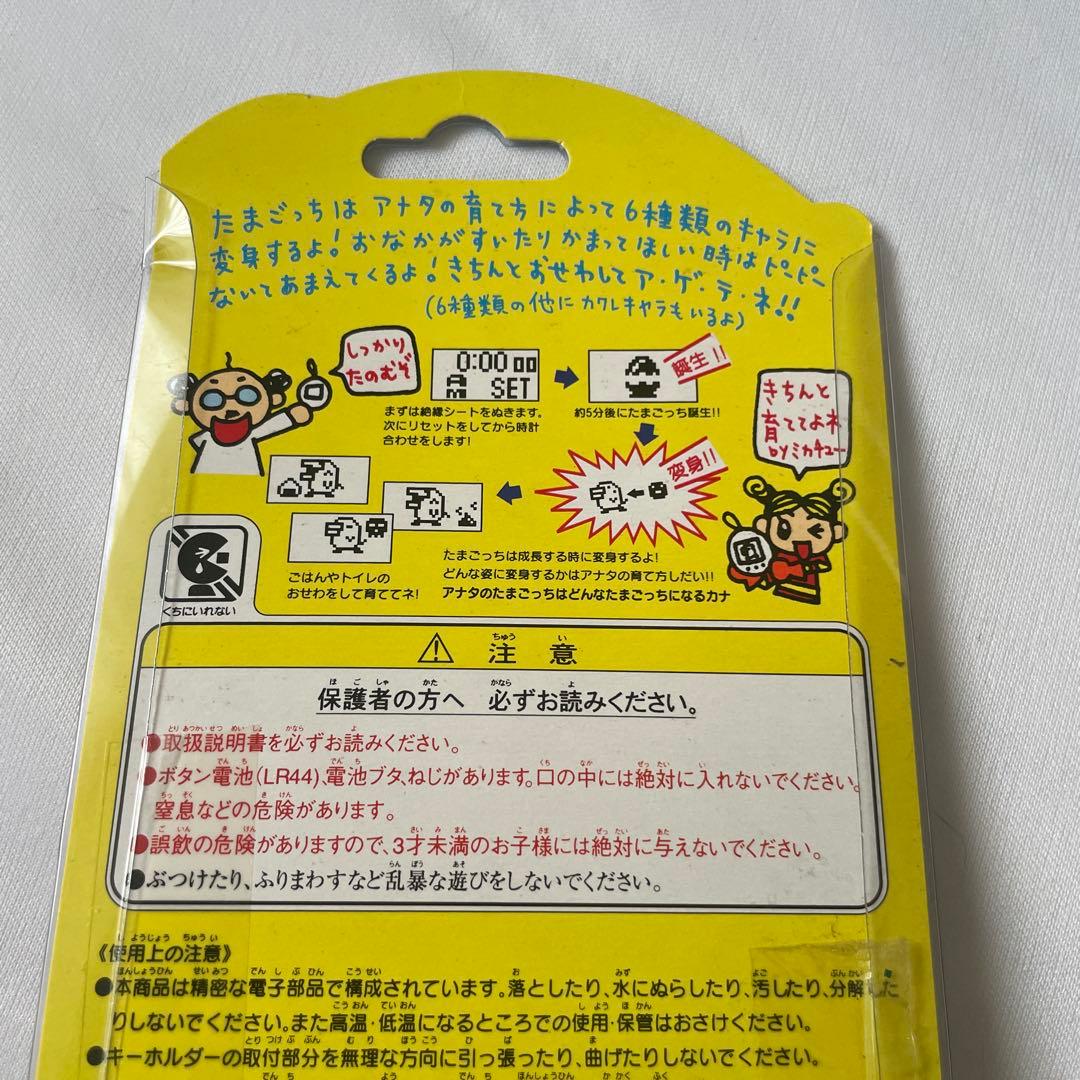 【新品未使用】初代たまごっち　バンダイ TAMAGOTCHI イエロー