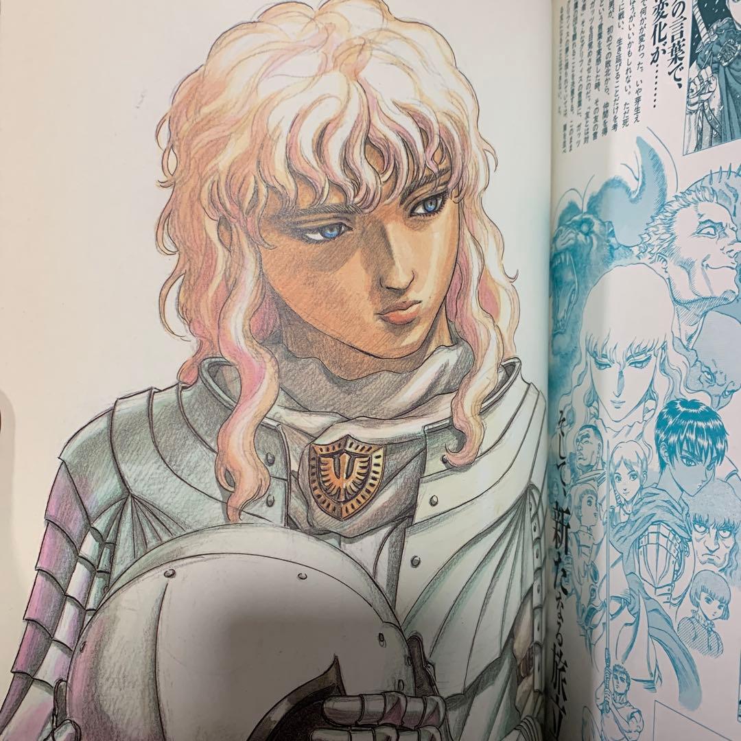 BERSERK イラスト画集ベルセルク。美品。貴重。ポスター付き。