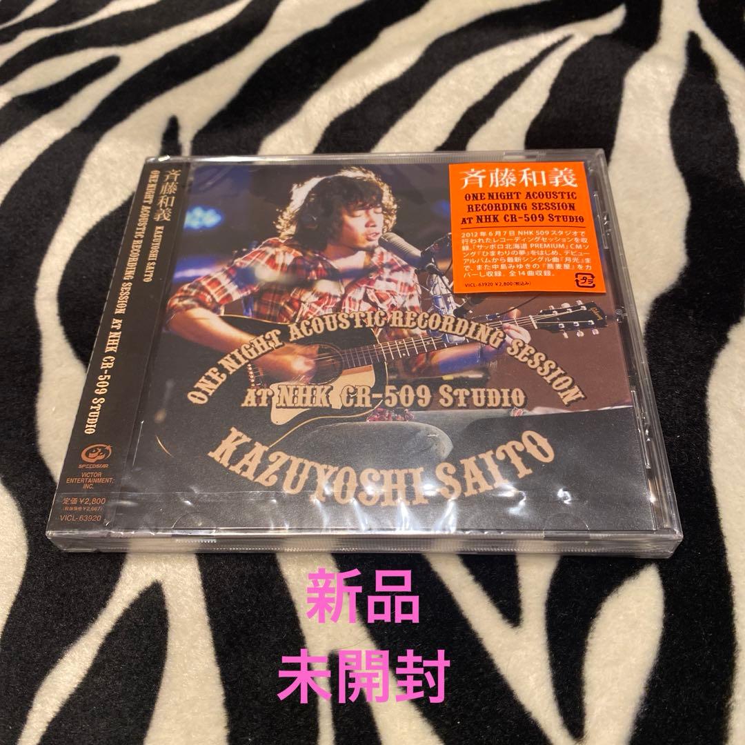 斉藤和義　CD18枚セット