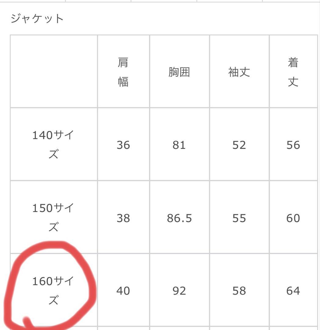 ショパン　クリーニング済　フォーマルスーツ 160 ネイビー