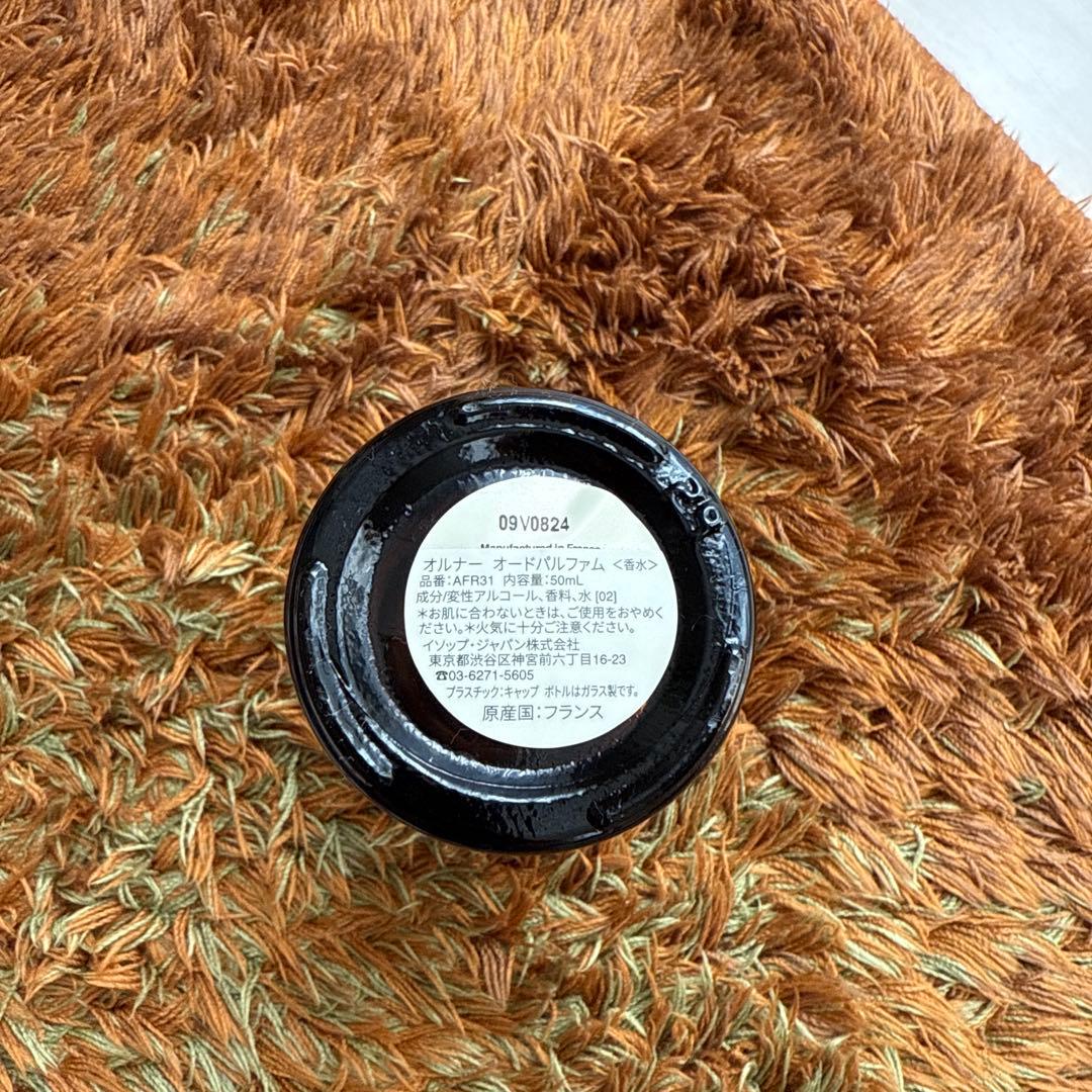 Aesop Aurner 50ml 香水