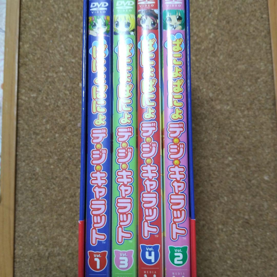 ぱにょぱにょデ・ジ・キャラット 初回生産限定　全巻セット 値下