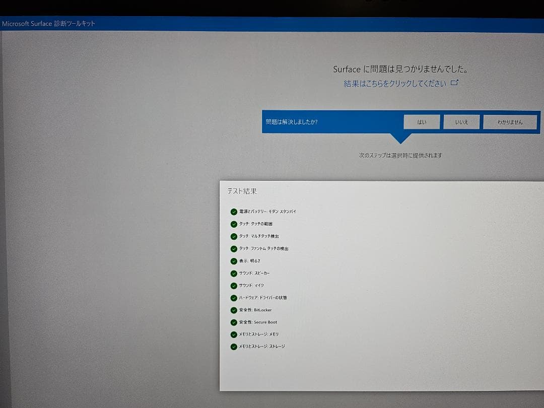 Surface Studio2 i7 32GB　マイクロソフト