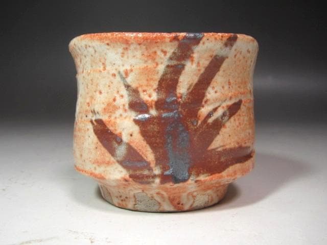 ☆　加藤卓男　志野盃　温かみある一品です☆y629