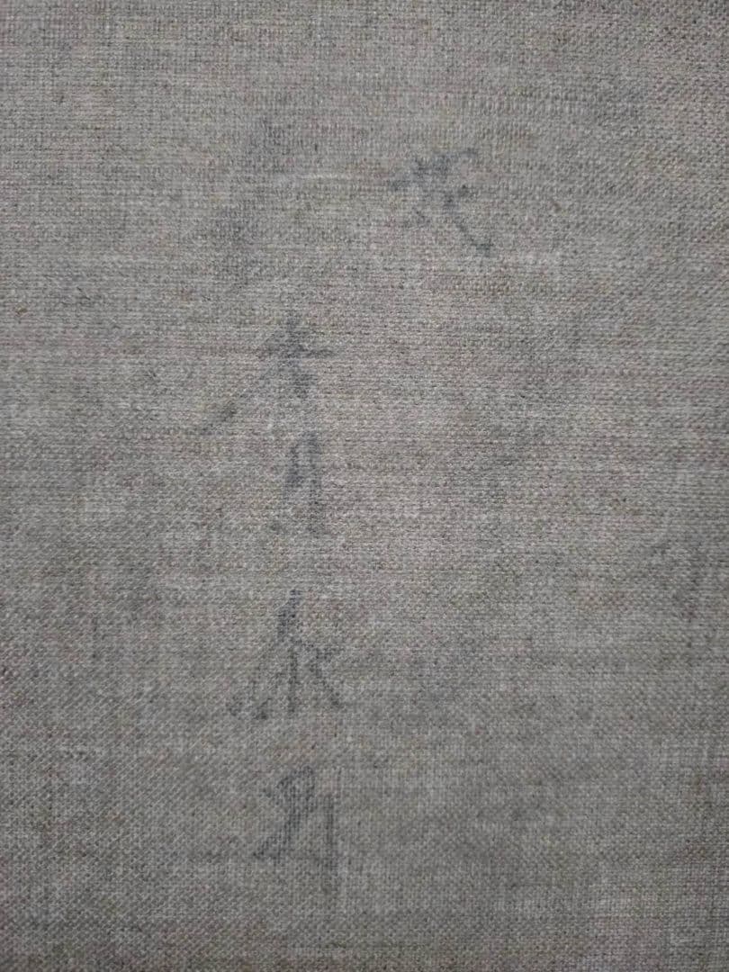 【F10号】香月泰男【花】手描き作品/表裏サイン有/油彩/油絵/岩彩/額縁/逸品