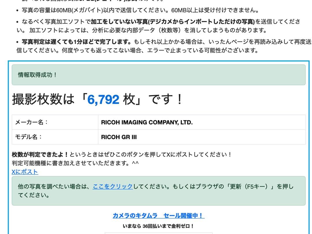 RICOH GR Ⅲ リコー　7000ショット