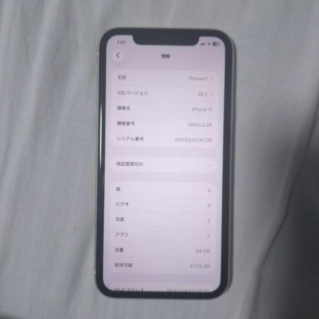 【美品】iPhone11 ホワイト　64GB・SIMフリー版