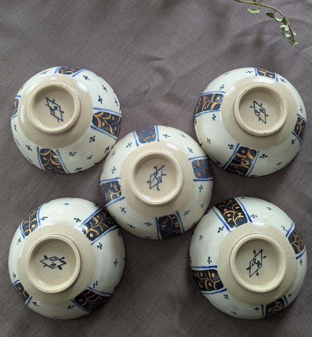 幸兵衛窯 　鉢　5個セット