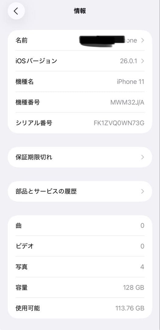 iPhone11 本体 128GB レッド 保護フィルム付き 完動品