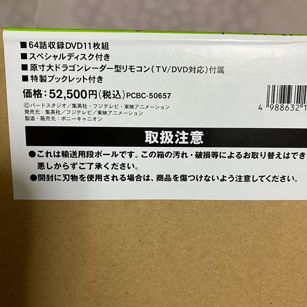 ドラゴンボールGT DVDBOX 11枚組