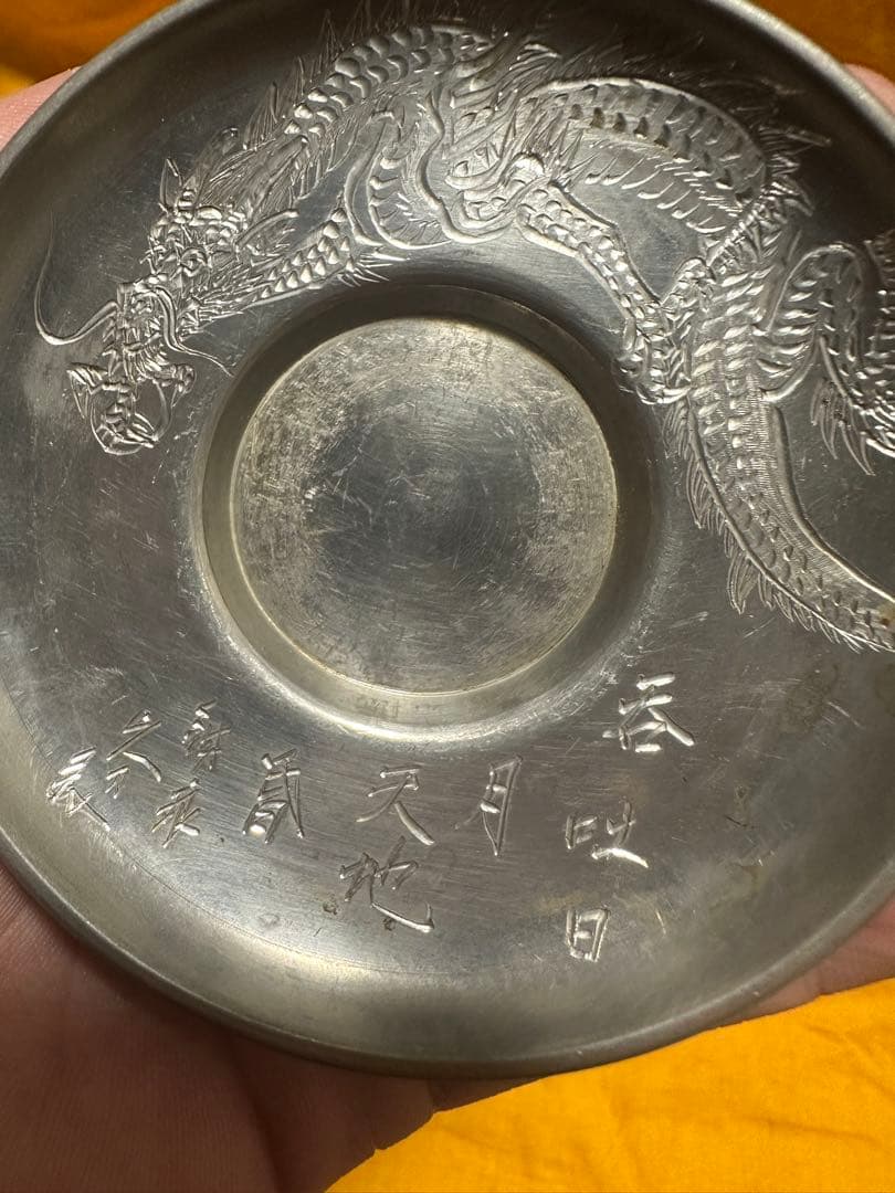 四世 秦 蔵六 造 市川鉄琅 鉄筆 図替 干支彫煎茶 純錫 茶托 五客