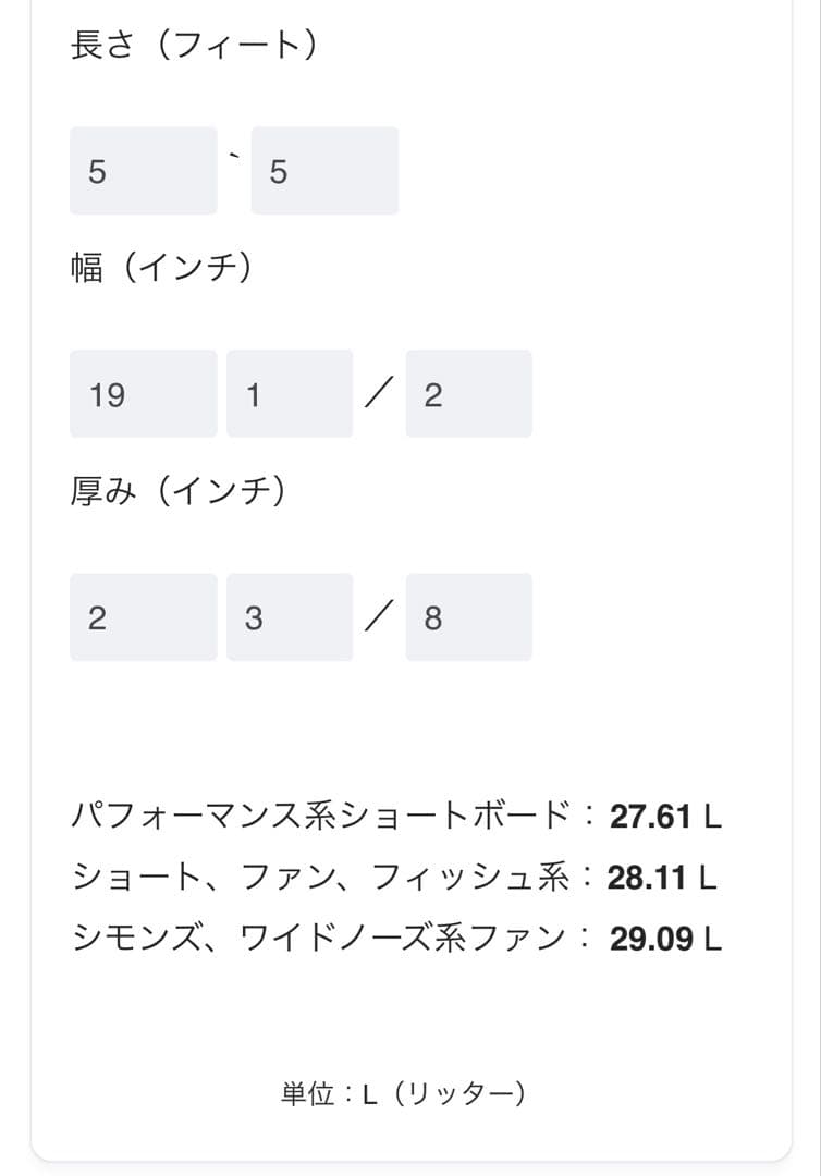 JUSTICE サーフボード　5'5 ジャスティス　レックスマーシャル