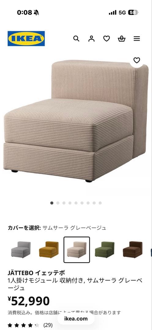 【2/2】IKEA イケア JÄTTEBO イェッテボ 1人掛けソファ×2