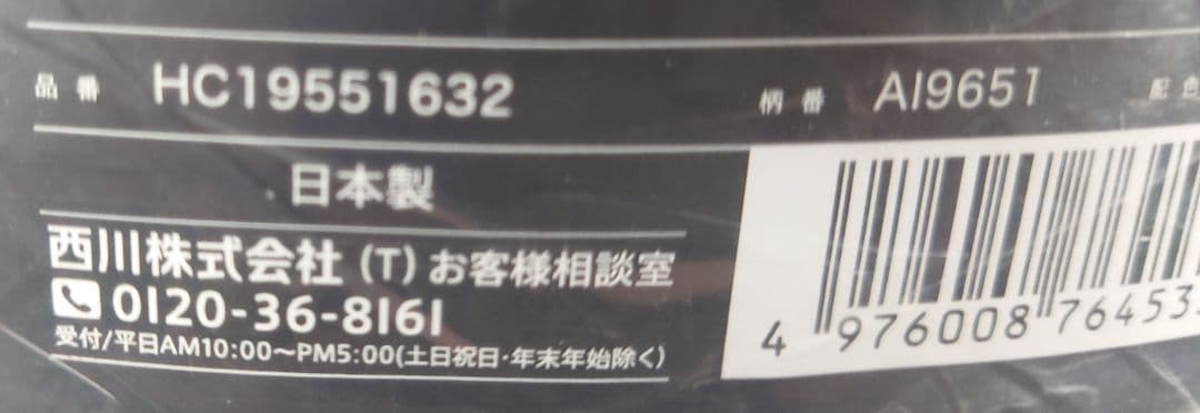 nishikawa 【 西川 】 [エアー 01] セミダブル【新品】