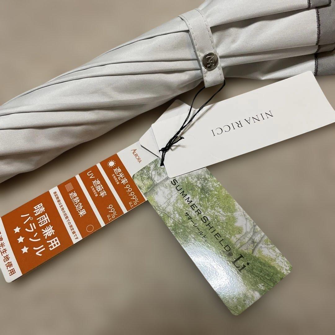 新品 ニナリッチ NINA RICCI★東レサマーシールド 晴雨兼用傘一級遮光