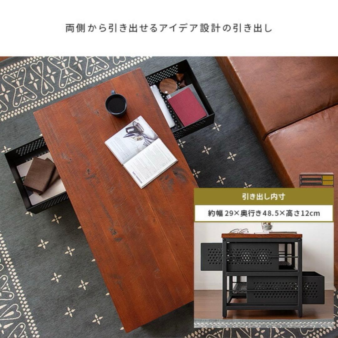 ローテーブル 引き出し ヴィンテージウッド モダン ダイニング リビング