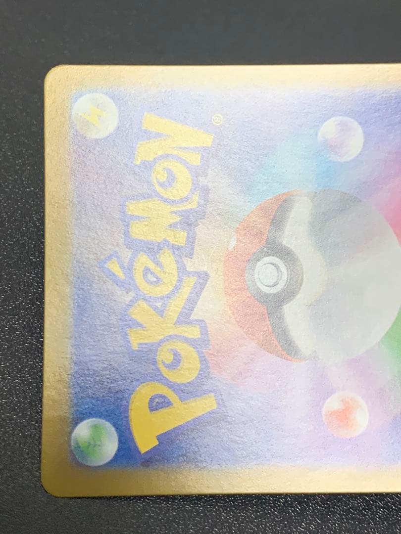 ポケモンカード ピカチュウex SAR 超電ブレイカー 132/106 Sar