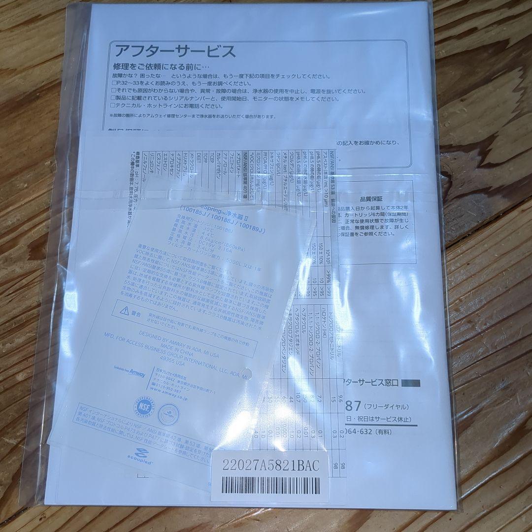 2022年製 eSpring 2 浄水器　使用1週間。カートリッジなし