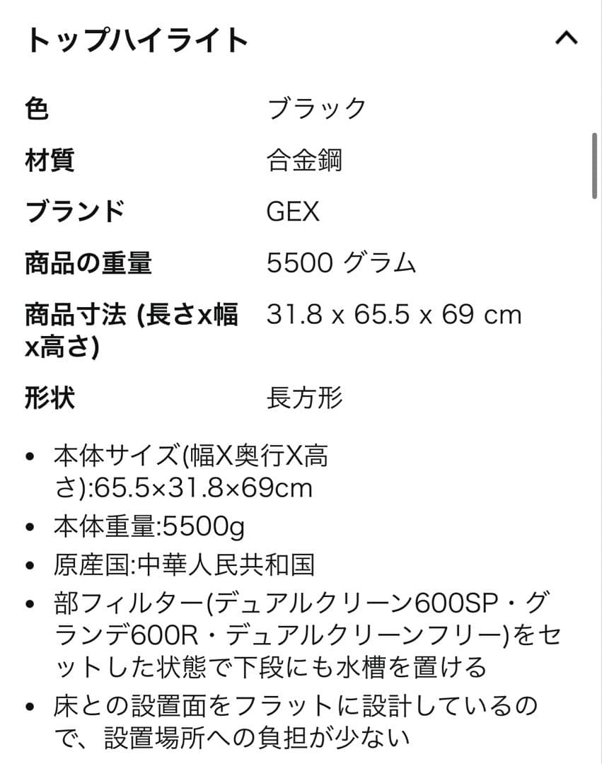 【USED】 コトブキ工芸 60cmガラス水槽 GEXスタンド付き