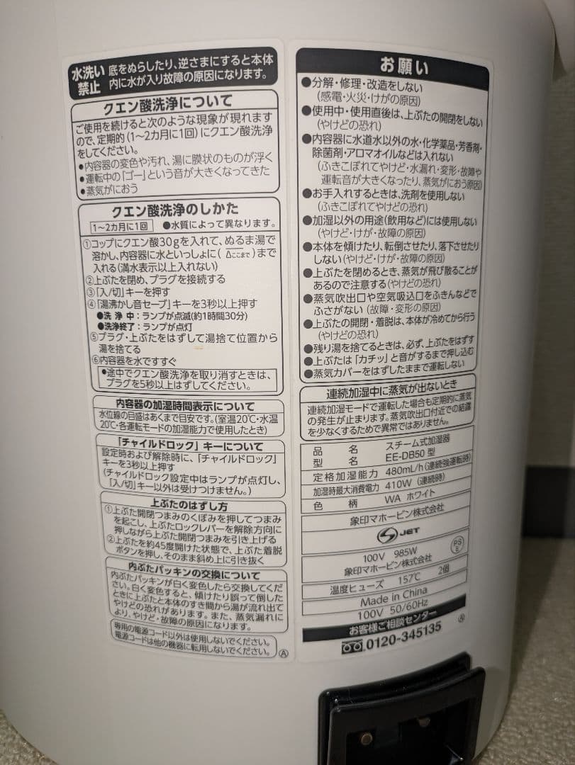 【2022年製・美品】象印 スチーム式加湿器 EE-DB50-WA 4.0L