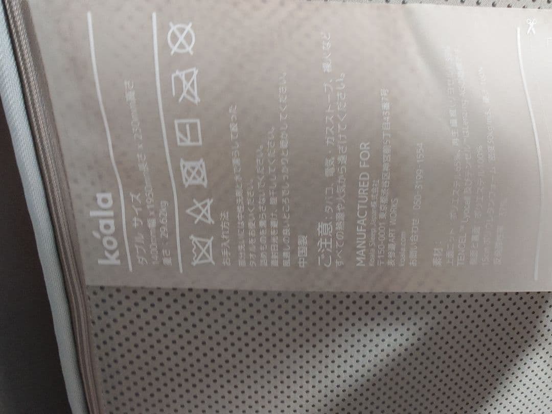 New コアラマットレス ダブル 厚み23cm 2023年製 送料無料