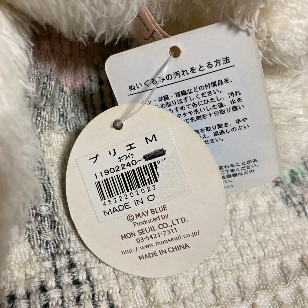 モンスイユ　プリエ　ブタ　ぬいぐるみ　M&Sサイズ 中古品　MAY BLUE