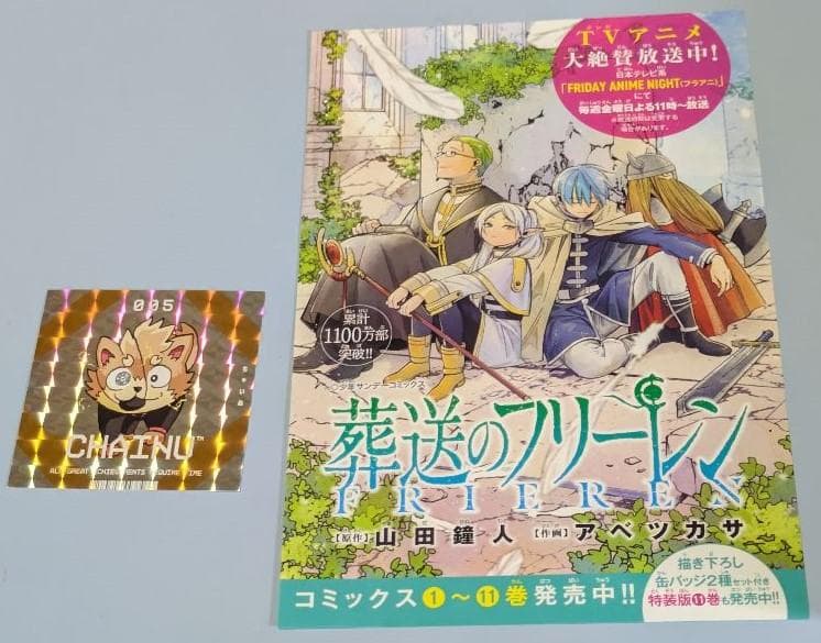 運命の巻戻士　1～10巻セット(全巻初版・限定シール・帯付き)