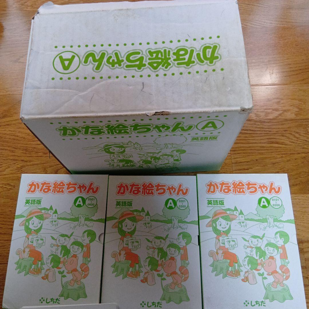 かな絵ちゃん 英語版 A 　B 七田式　フラッシュカード 専用CD