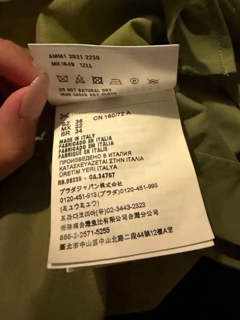 miumiu ミュウミュウ ロゴ クロップド丈 シャツ ブラウス