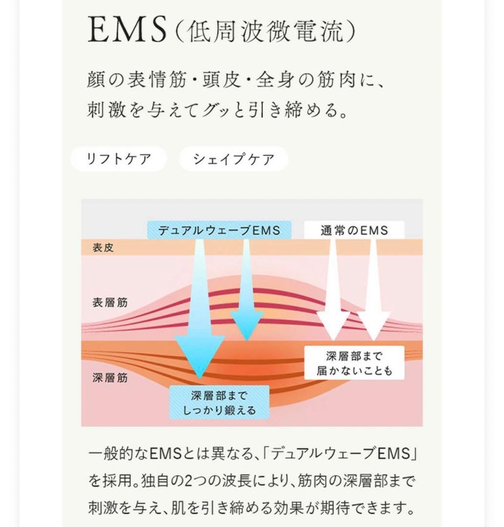 ステラボーテ レーザー EMSリフトブラシ PRO STELLA BEAUTE