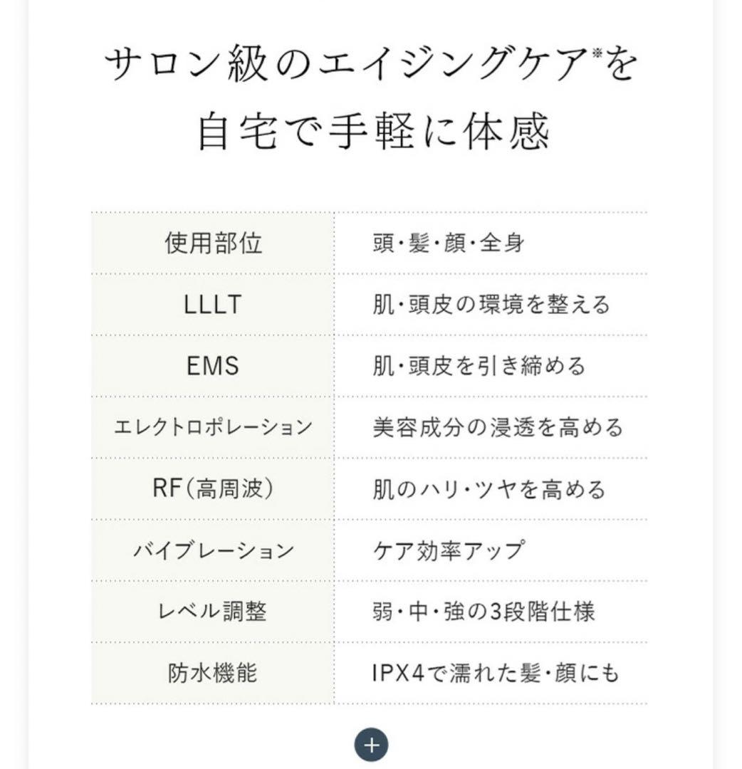 ステラボーテ レーザー EMSリフトブラシ PRO STELLA BEAUTE