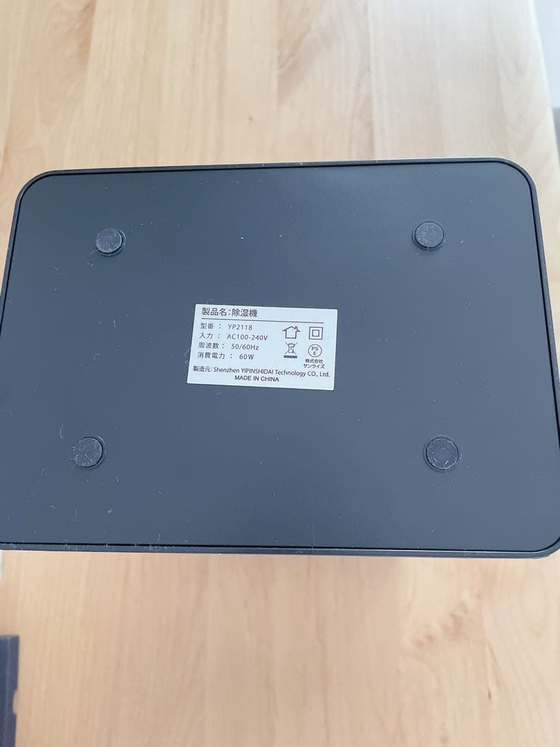 Boweer 除湿機 YP2118 ブラック 鉄筋15畳 木造７