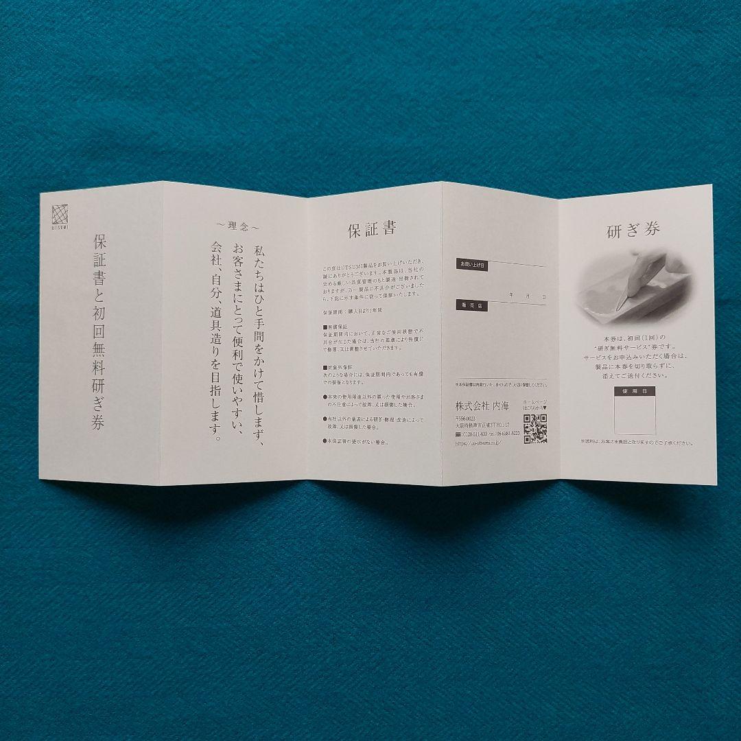 内海 セニングシザー U&U BL675 OF トリミングハサミ 新品同様