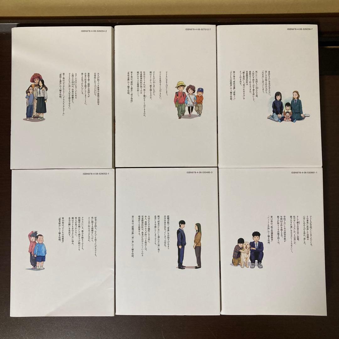 完結　全巻　１〜２１巻　リエゾン〜こどものこころ診療所〜　ヨンチャン　モーニング