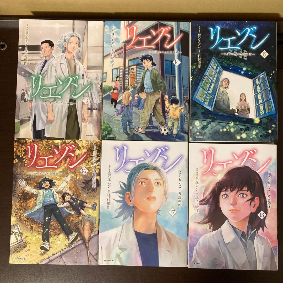 完結　全巻　１〜２１巻　リエゾン〜こどものこころ診療所〜　ヨンチャン　モーニング