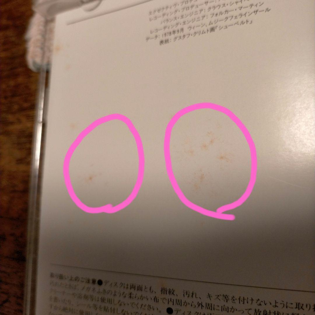 Carlos KLEIBER Conductedクライバー・オリジナルス